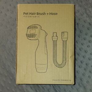 Pet Hair Brush with Hose